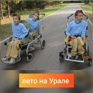 Почти тройняшки. Лето на Урале