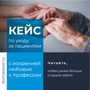 Истории наших подопечных