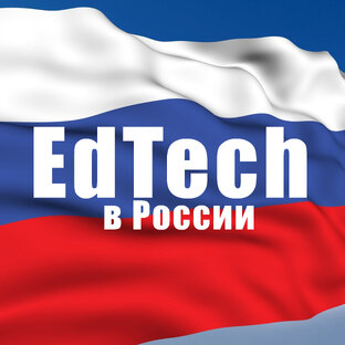 Подкасты про рынок онлайн образования (EdTech)