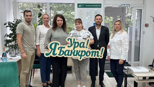 Банкротство самостоятельно