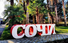 Прогулки по дорогам Сочи