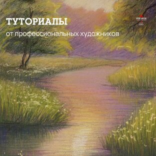 Пошаговые туториалы