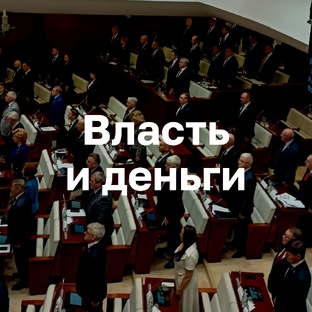 Политика и экономика