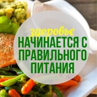 Еда и не только