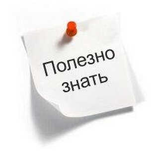Полезности 💯