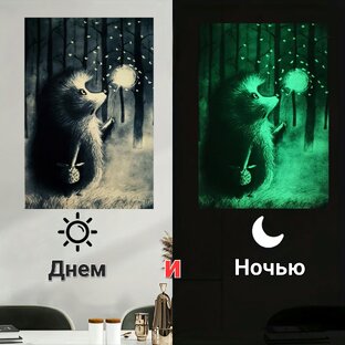 КАРТИНЫ СВЕТЯТСЯ В ТЕМНОТЕ 🌙 