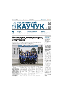 Июль 2025 | № 7 (2949)