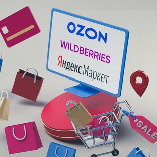 Маркетплейсы