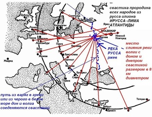 запрешена в россии атлантида платона  вершина валдая ирусалим русса 