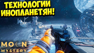 Moon Mystery - ПРОХОЖДЕНИЕ
