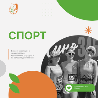 Спорт