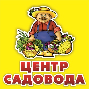 Советы садоводам