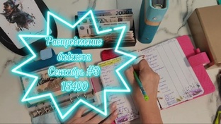 Распределения по системе конвертов
