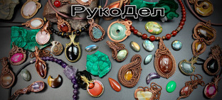 Бижутерия своими руками МК для начинающих