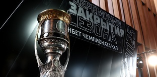 Церемонии закрытия сезона КХЛ 2025/2026!