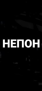 Лего