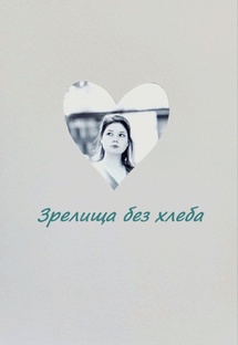 Оффлайн и онлайн