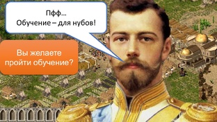 Николай II и его эпоха