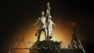 Мосфильм представляет