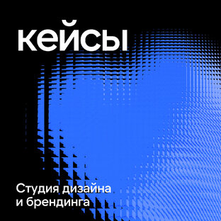Кейсы
