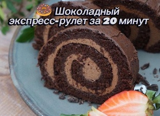Выпечка 