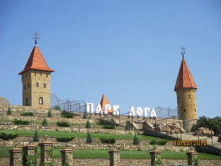 Парк "Лога"