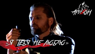 🎬 [Арихон]: «Сцена Дня» 🎭