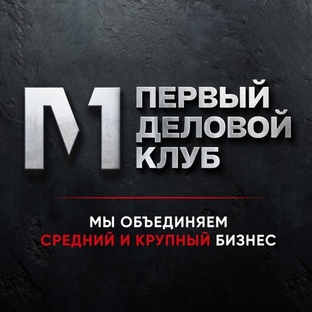 О КЛУБЕ