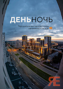 Екатеринбург с высоты: как город дышит днем и ночью