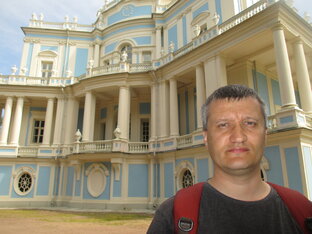 Мой Ораниенбаум