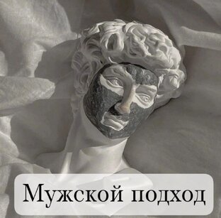 Косметика для мужчин🎩