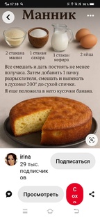 Рецепты из интернета.