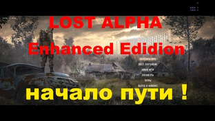 Lost Alpha Enhanced Edition