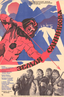Земля Санникова