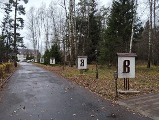 Санатории Вятичи. 