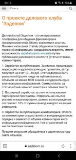 Работа в интернете 