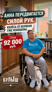 Анна