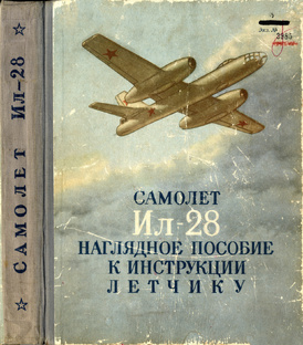 Авиационная литература.
