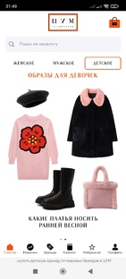 Модные тенденции в цвете