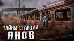 Чернобыль | 3 сезон