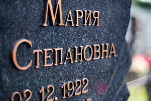 НАКЛАДНЫЕ НАДПИСИ, СИМВОЛИКА, ИЗ БРОНЗЫ
