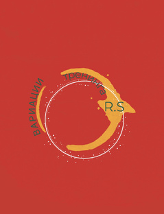 На воображение 