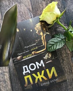 ДЭВИД ЭЛЛИС