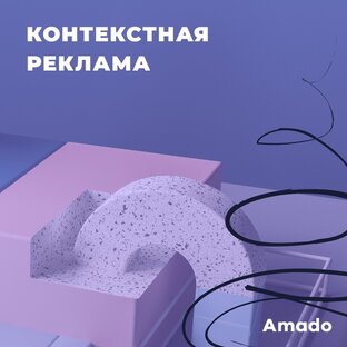 Кейсы: Контекстная реклама
