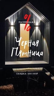 🔥КУПИ БАНЮ МЕЧТЫ🔥