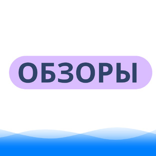 Обзоры теплоходов 