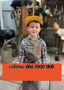 страна советов BBQ FOOD HUB 