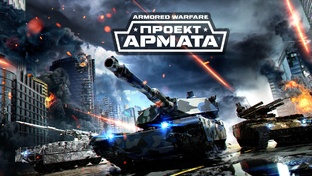 Armored Warfare
