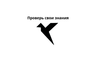 Викторины, тесты, вопросы о футболе