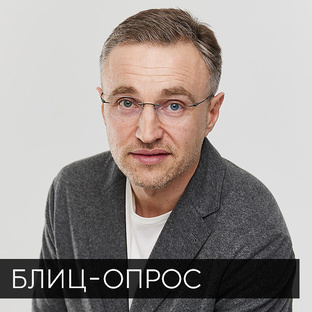 Блиц-Опрос: Грудько А.В.